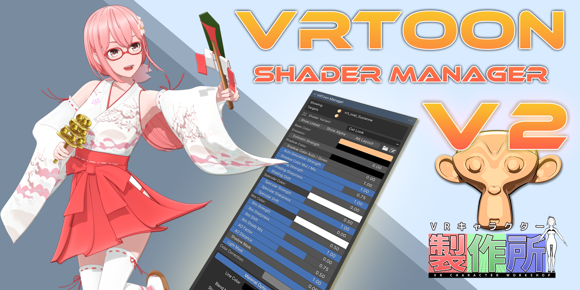 VRToon Shader Manager 2.1.7 PBR贴图烘焙插件