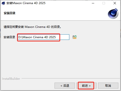 20240915184235401 Cinema 4D 2025 安装教程