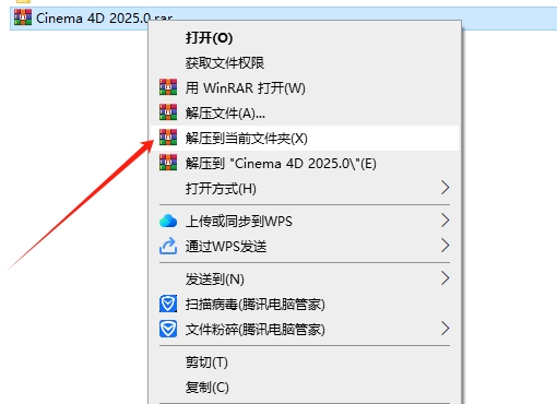 20240915184235613 Cinema 4D 2025 安装教程