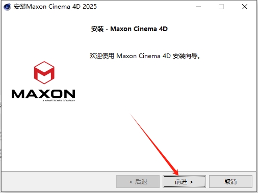 20240915184235645 Cinema 4D 2025 安装教程