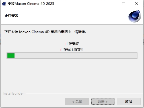 20240915184238734 Cinema 4D 2025 安装教程