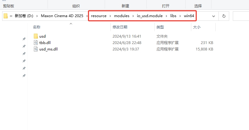 20240915184242672 Cinema 4D 2025 安装教程