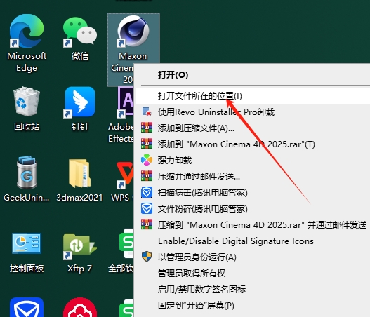 20240915184243961 Cinema 4D 2025 安装教程
