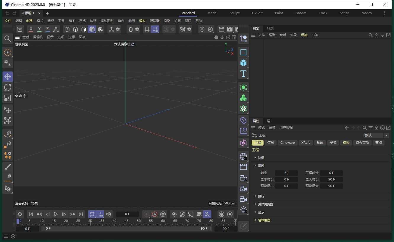 20240915184246159 Cinema 4D 2025 安装教程