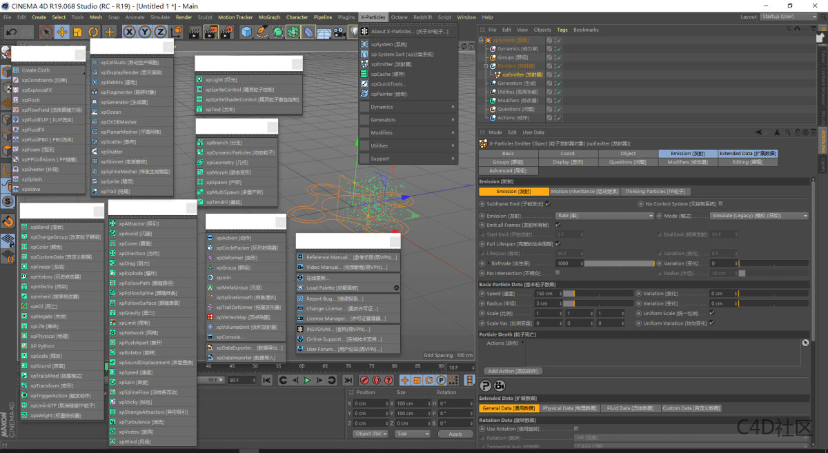 X-particles 4.00.895 Fro C4D中英文双语汉化版